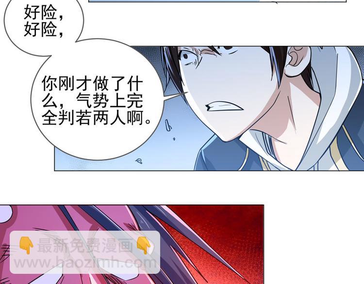 第69话 苏醒的野兽-第67话