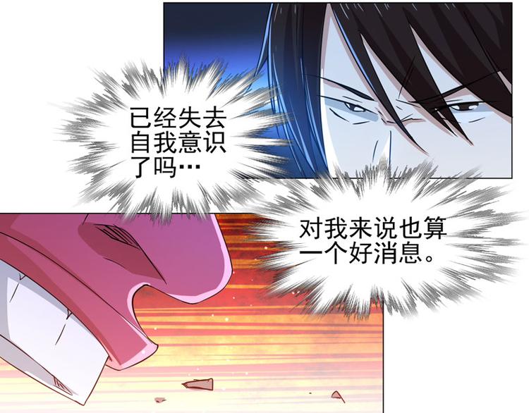 第69话 苏醒的野兽-第67话