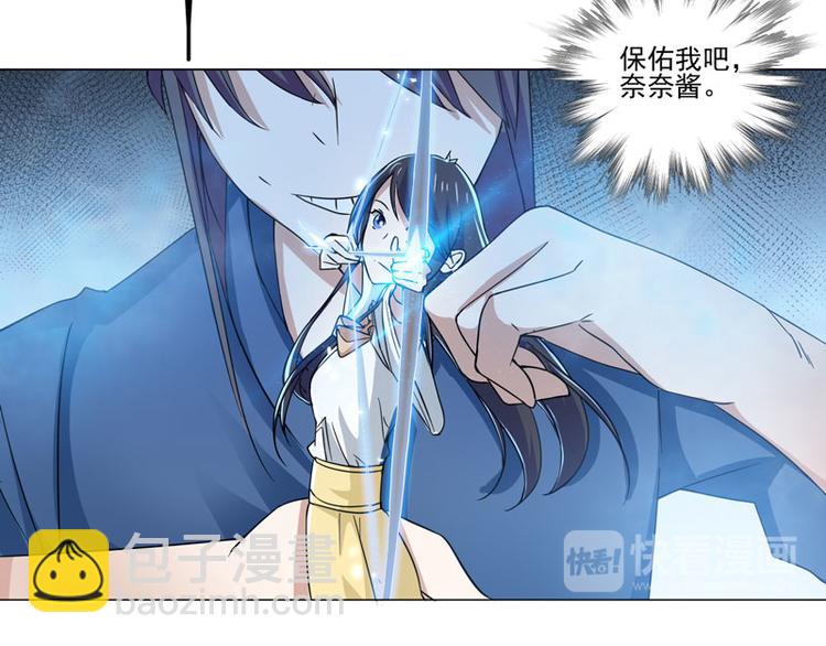 第71话 保佑我吧奈奈酱-第69话