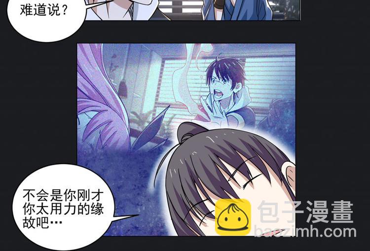 第73话 取回扳指-第71话