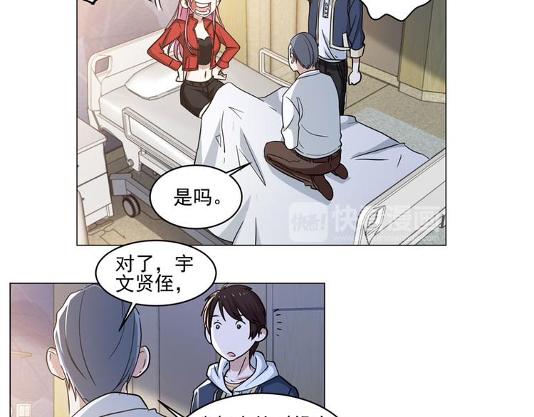 第73话 取回扳指-第71话