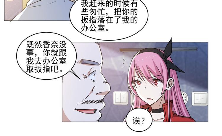 第73话 取回扳指-第71话