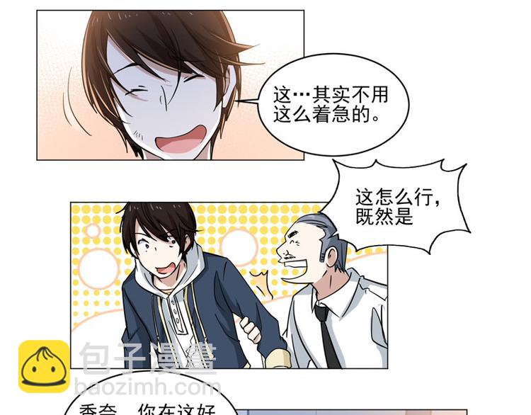 第73话 取回扳指-第71话