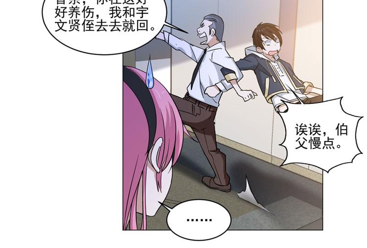 第73话 取回扳指-第71话