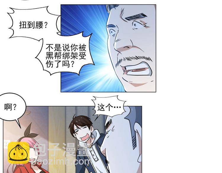 第73话 取回扳指-第71话