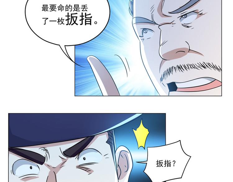 第75话 线索消失-第73话