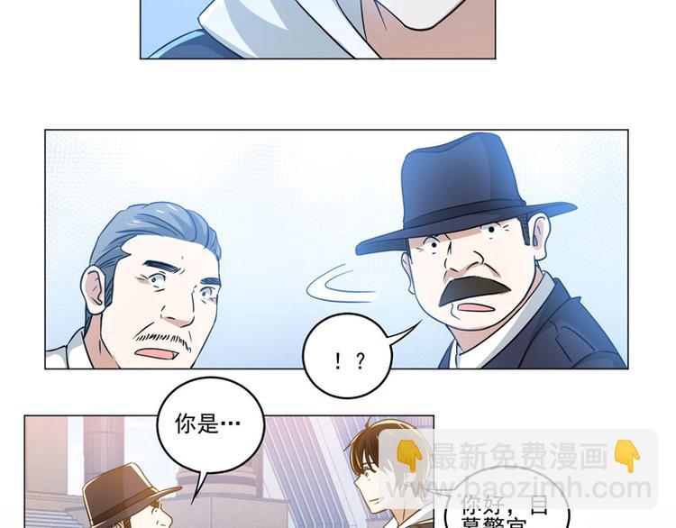 第75话 线索消失-第73话