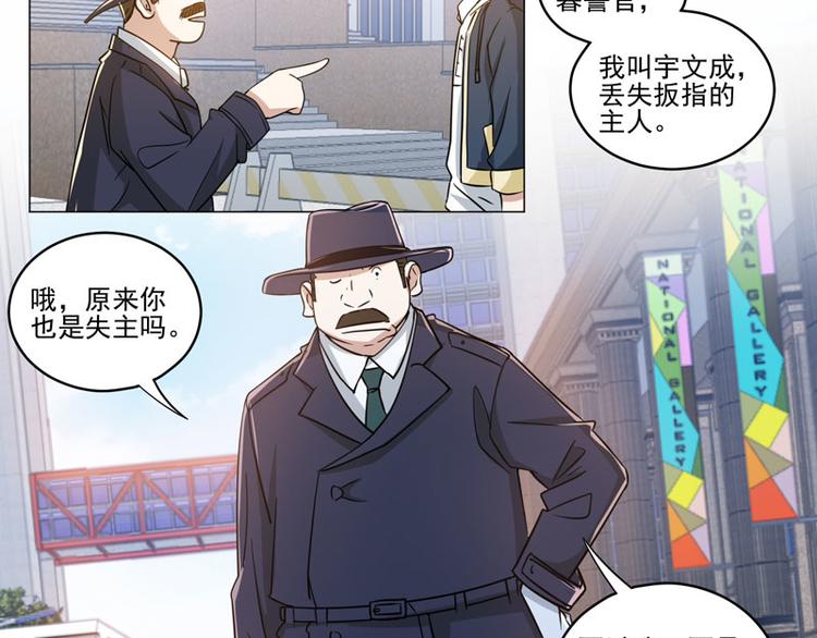 第75话 线索消失-第73话