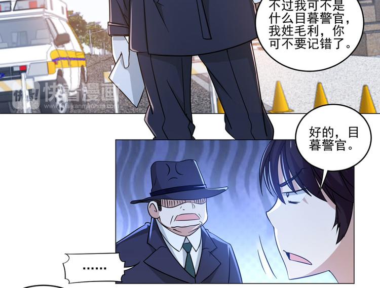 第75话 线索消失-第73话