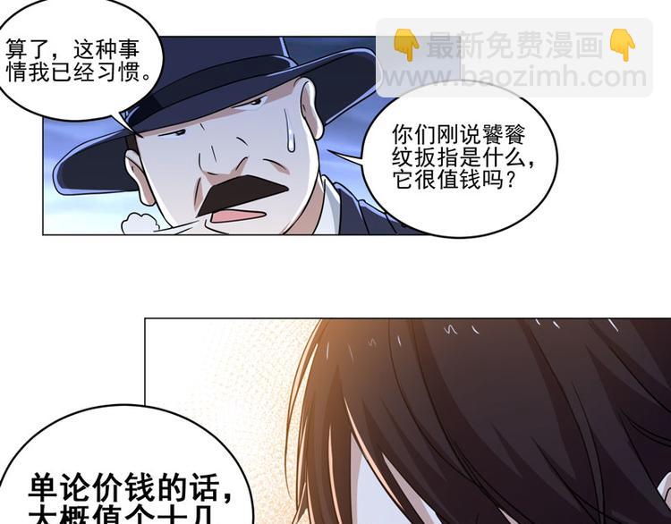 第75话 线索消失-第73话