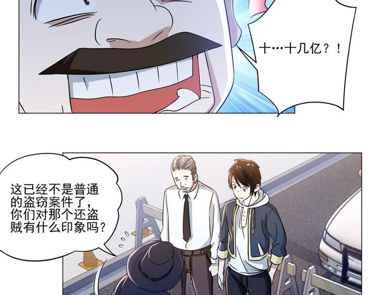 第75话 线索消失-第73话