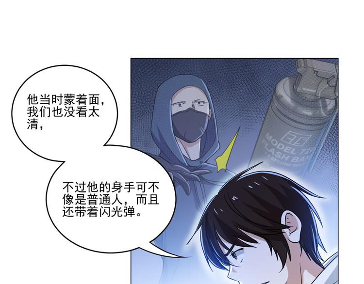 第75话 线索消失-第73话