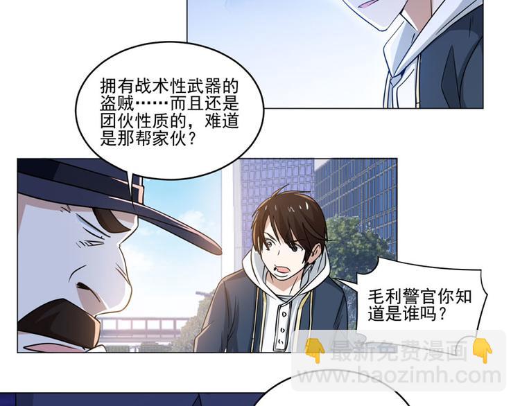 第75话 线索消失-第73话