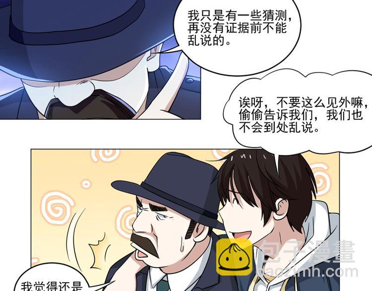 第75话 线索消失-第73话