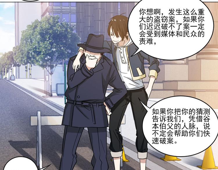 第75话 线索消失-第73话