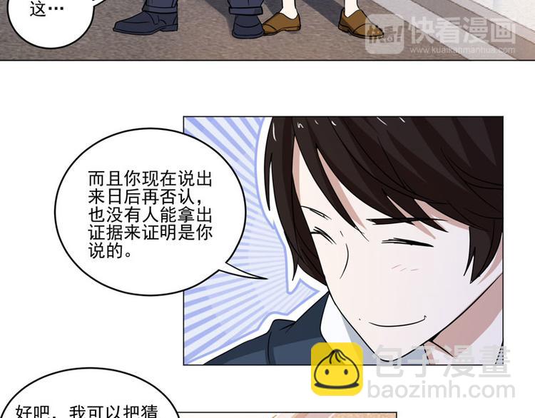 第75话 线索消失-第73话