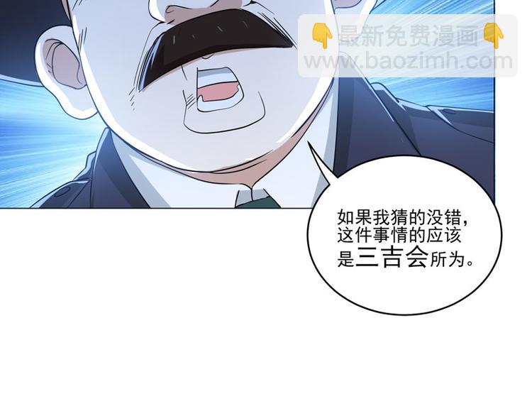 第75话 线索消失-第73话