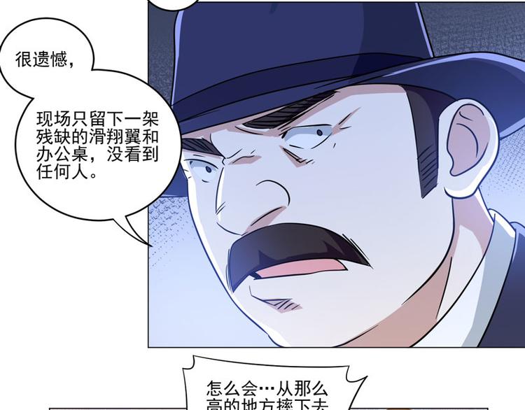 第75话 线索消失-第73话