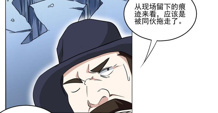 第75话 线索消失-第73话