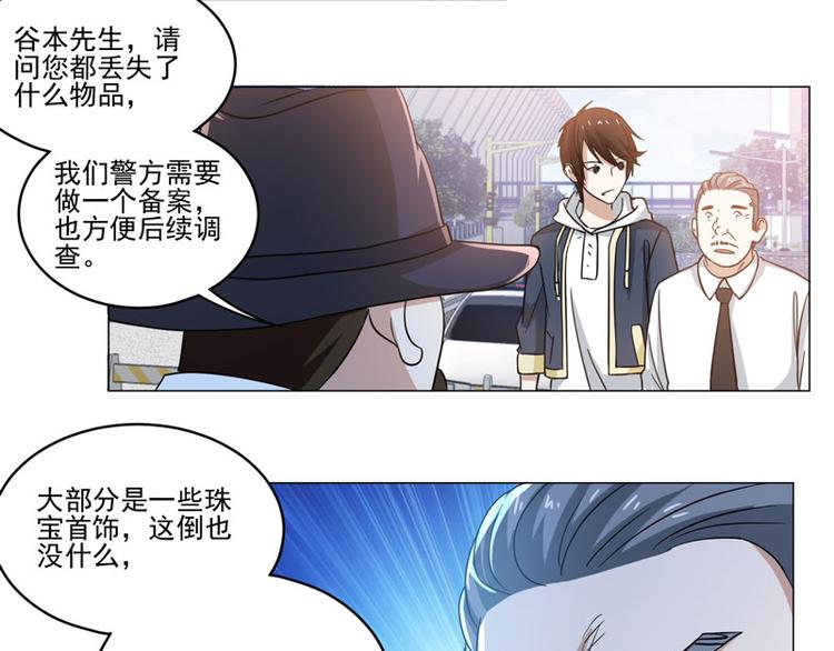 第75话 线索消失-第73话