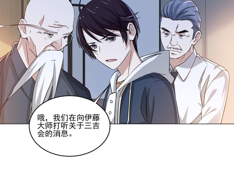 第77话 开幕剑道大会！-第75话