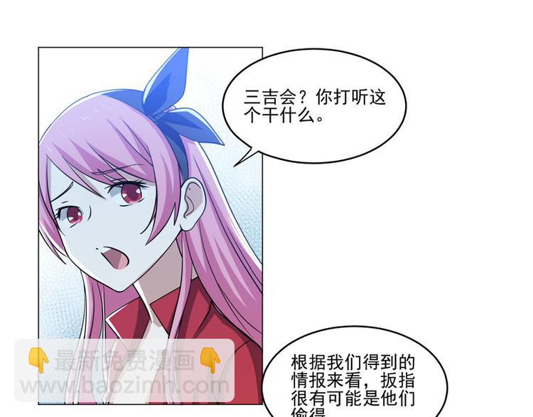 第77话 开幕剑道大会！-第75话