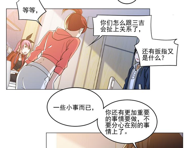 第77话 开幕剑道大会！-第75话