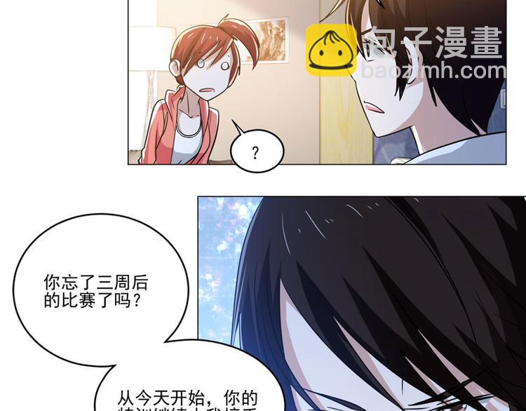 第77话 开幕剑道大会！-第75话