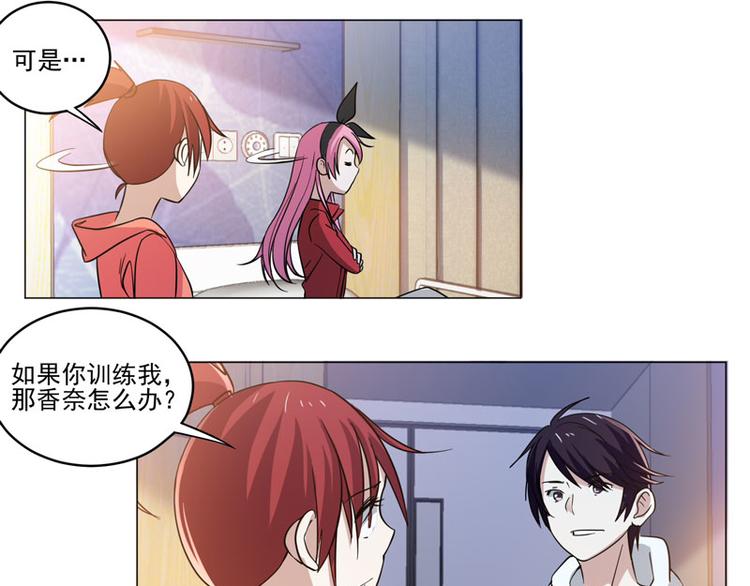 第77话 开幕剑道大会！-第75话