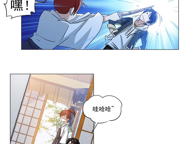 第77话 开幕剑道大会！-第75话