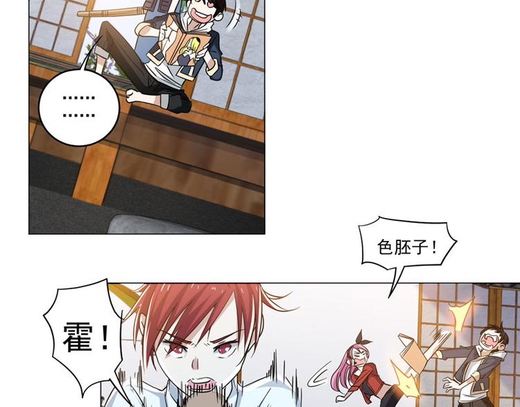 第77话 开幕剑道大会！-第75话