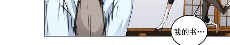 第77话 开幕剑道大会！-第75话