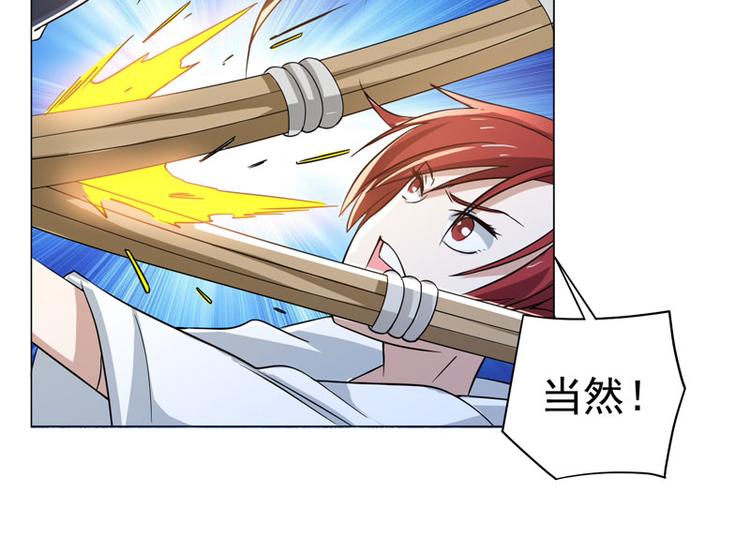 第77话 开幕剑道大会！-第75话