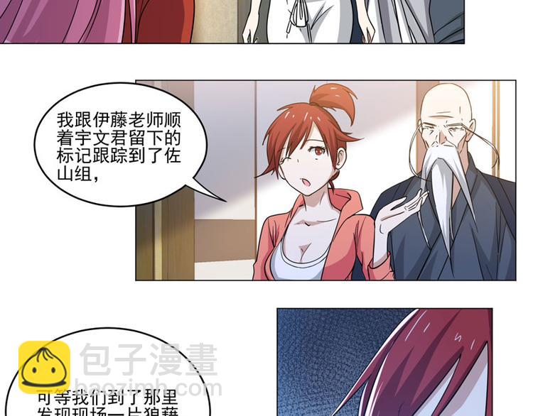 第77话 开幕剑道大会！-第75话