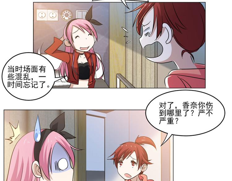 第77话 开幕剑道大会！-第75话