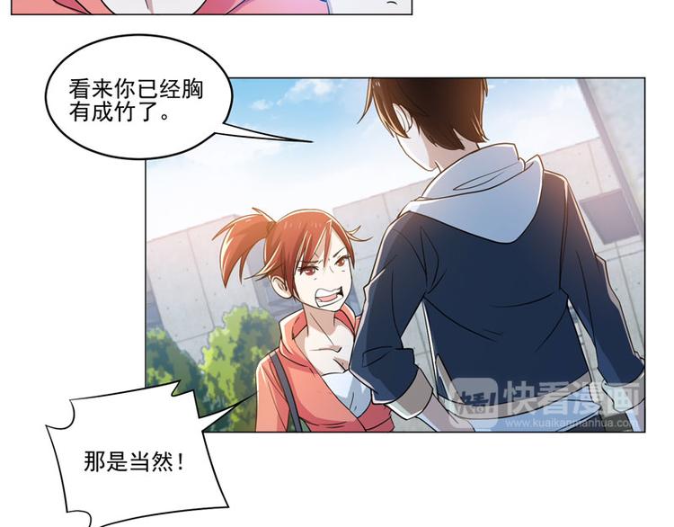 第78话 剑道大会三巨头-第77话