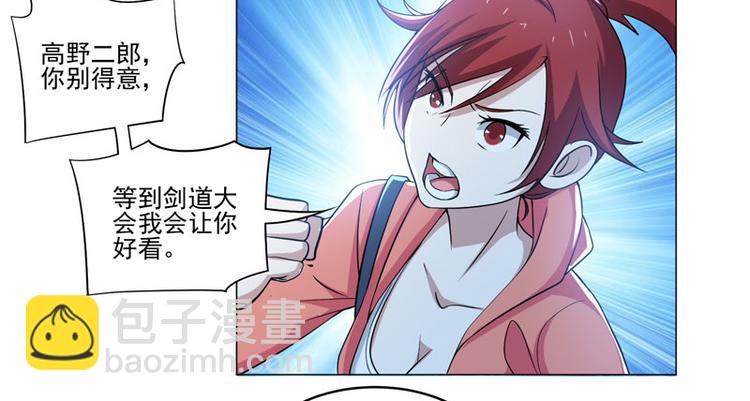 第78话 剑道大会三巨头-第77话