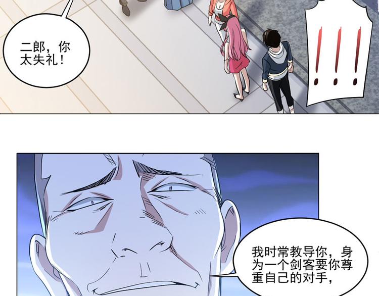 第78话 剑道大会三巨头-第77话