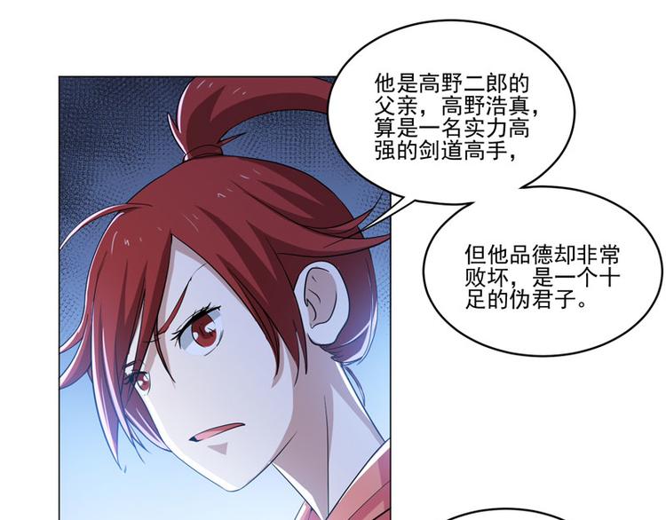 第78话 剑道大会三巨头-第77话