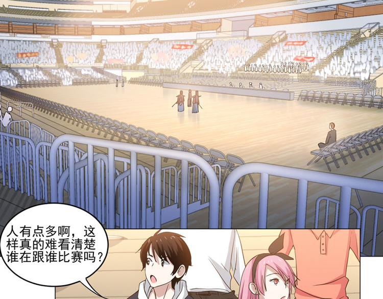 第78话 剑道大会三巨头-第77话