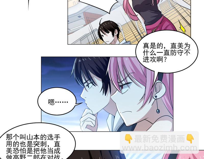 第80话 进军半决赛-第81话