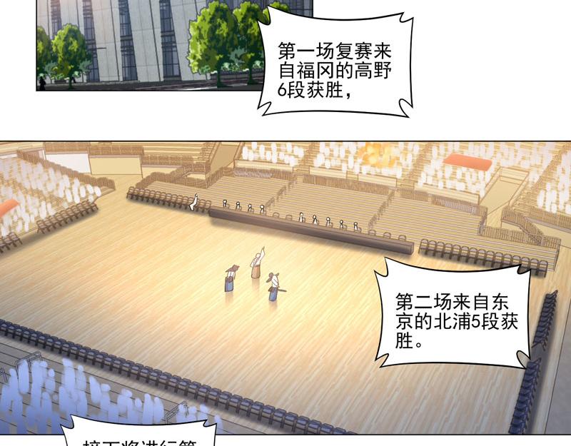 第80话 进军半决赛-第81话