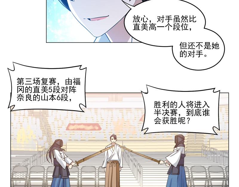 第80话 进军半决赛-第81话