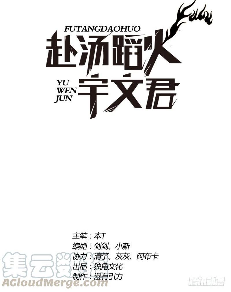 大会三巨头-第79话