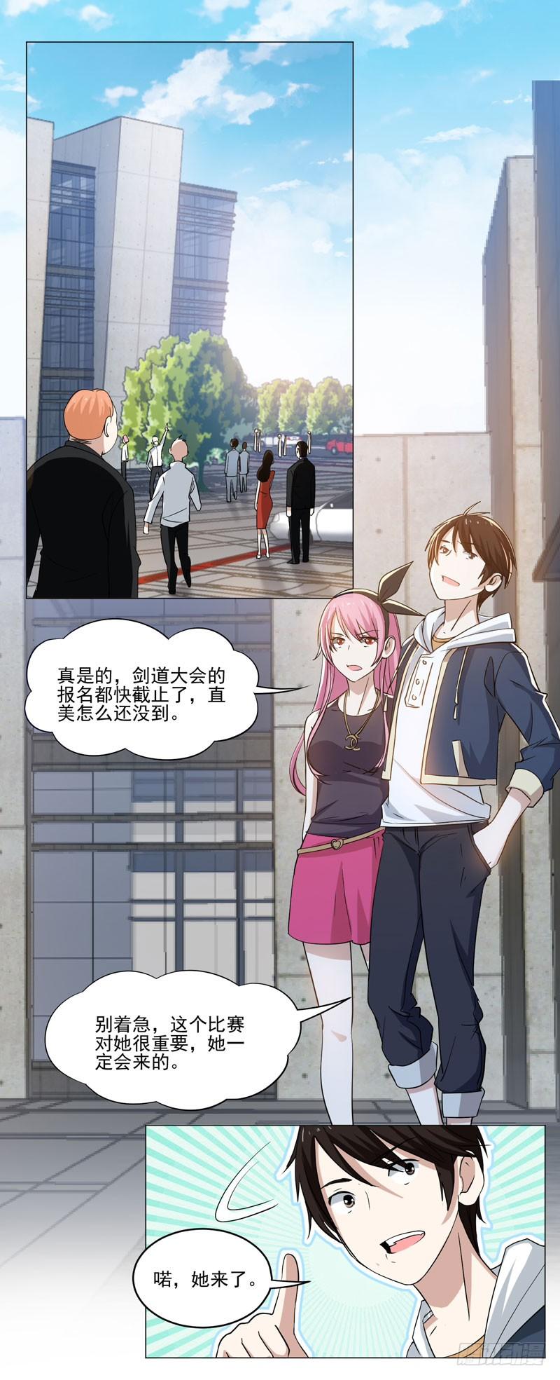 大会三巨头-第79话