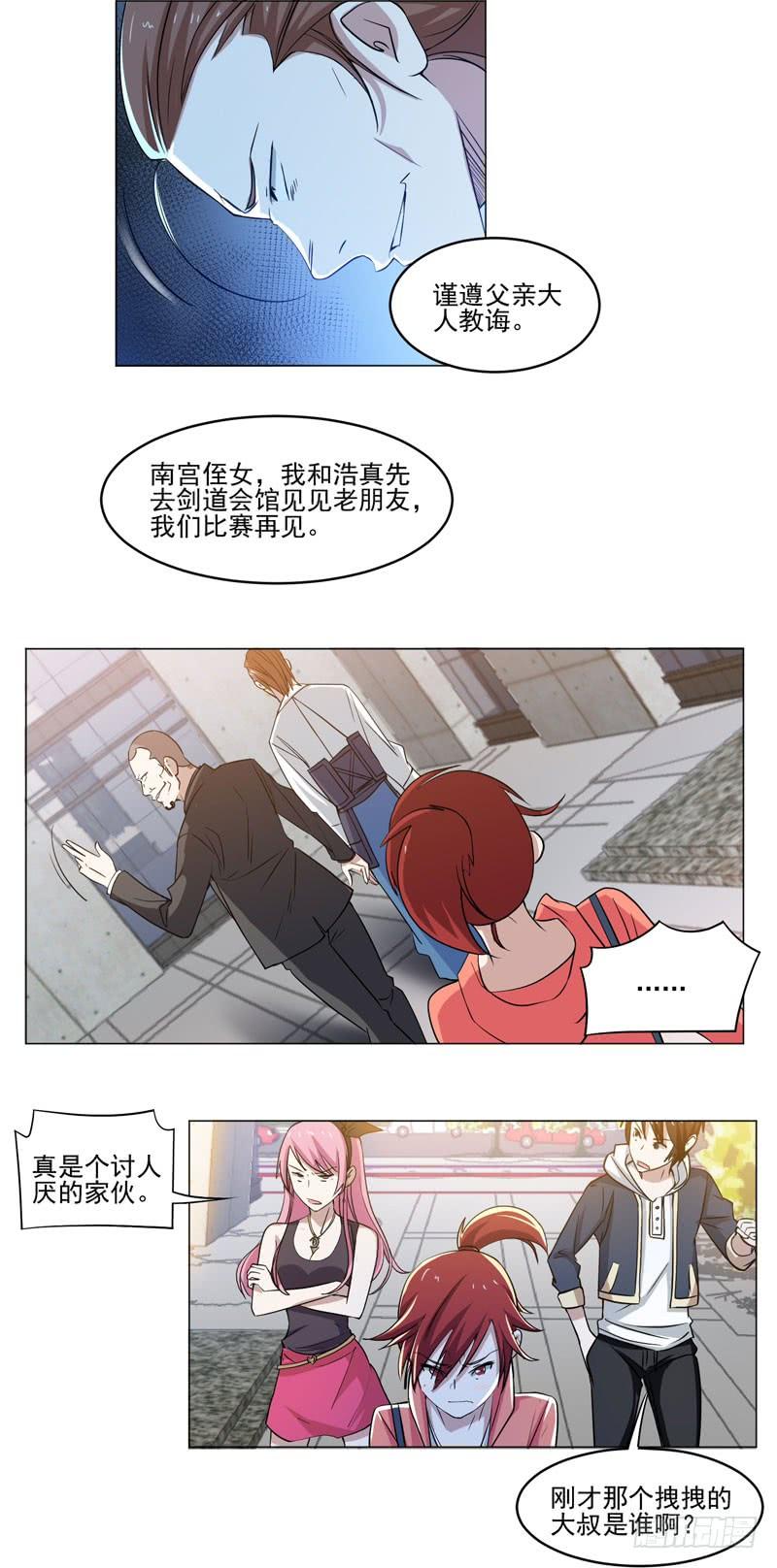 大会三巨头-第79话