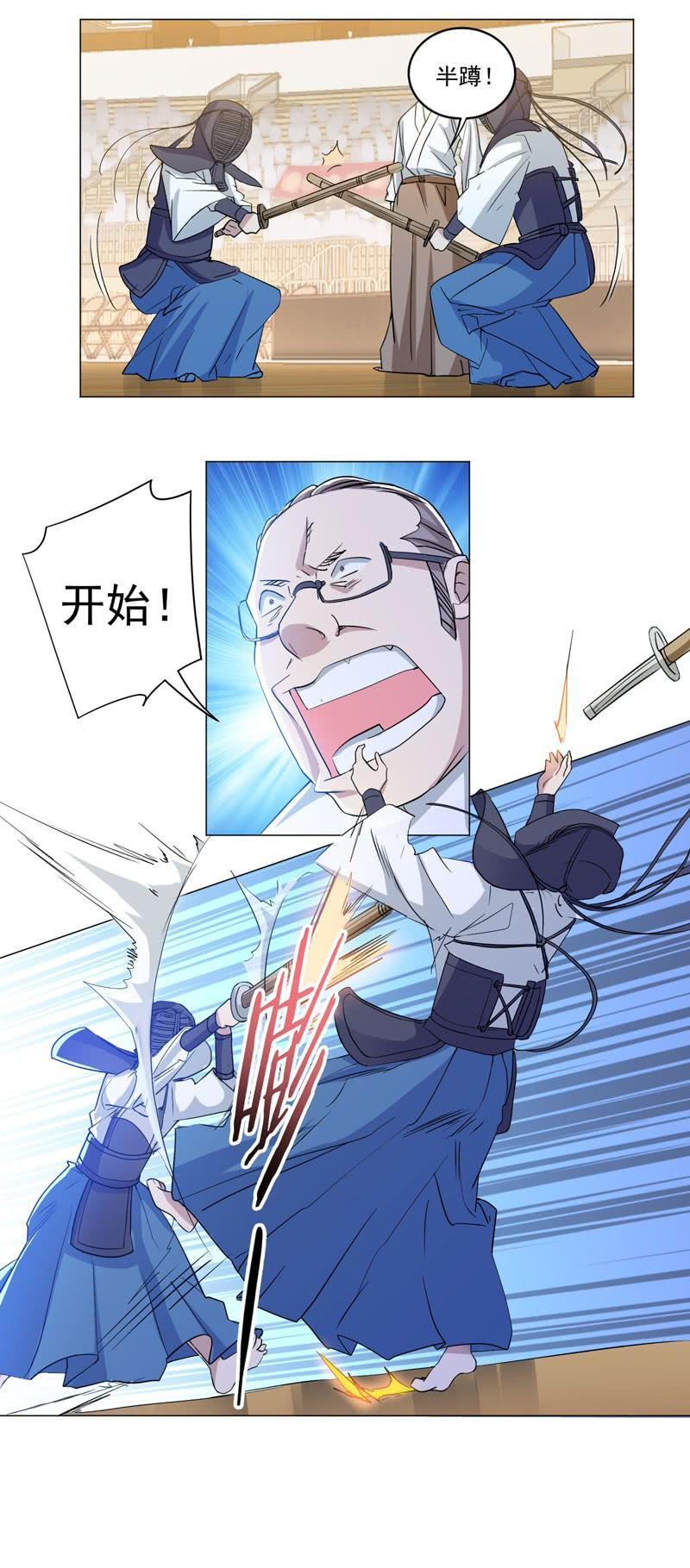 大会三巨头-第79话