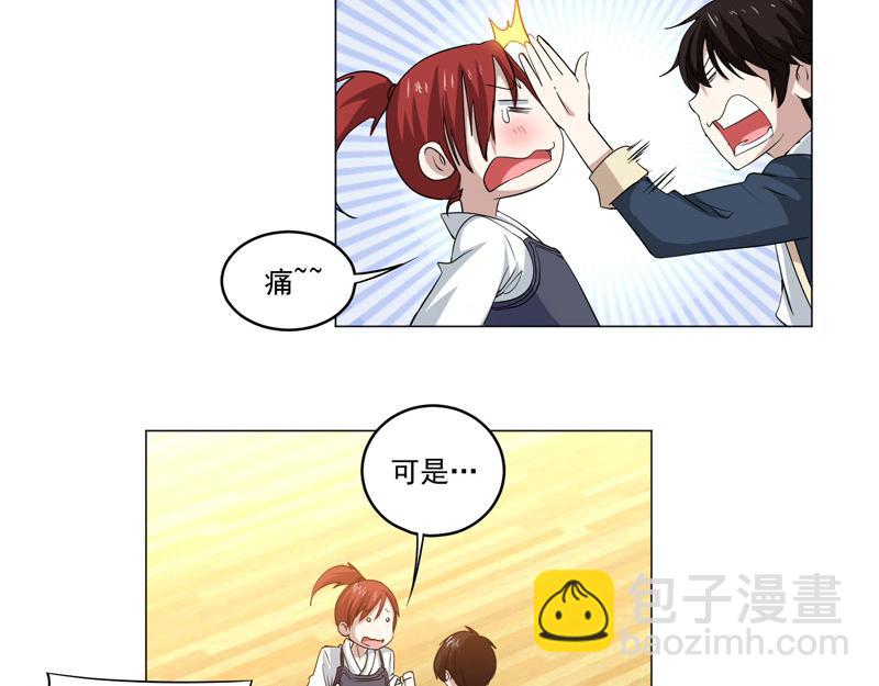 第82话 最终的秘技-第83话