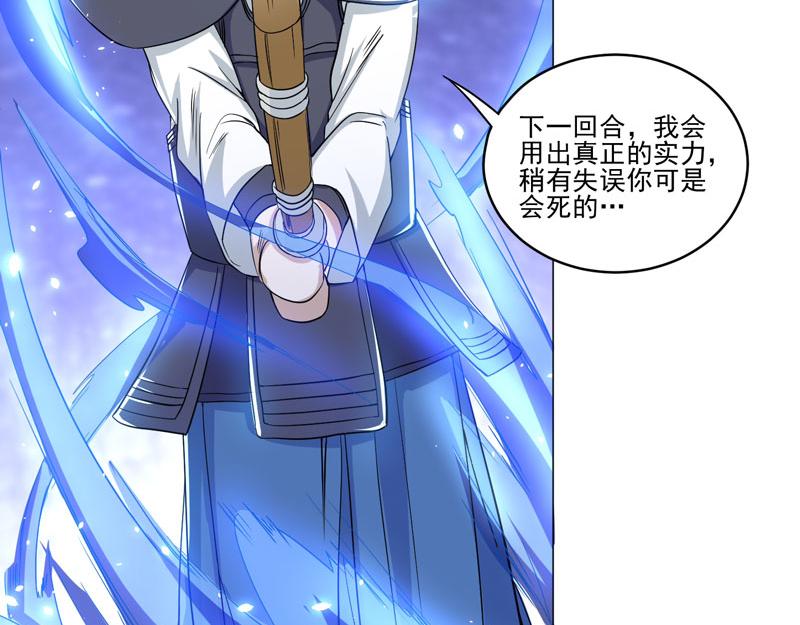 第82话 最终的秘技-第83话