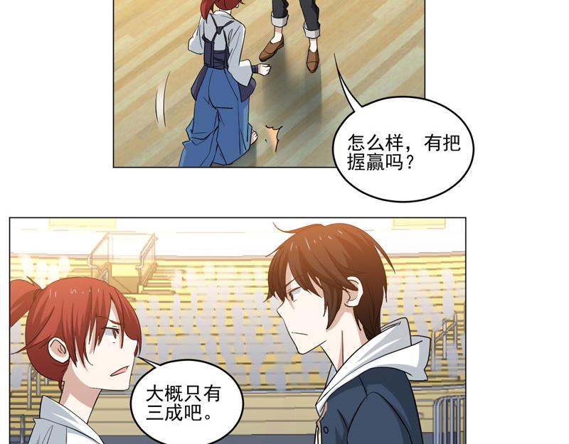 第82话 最终的秘技-第83话